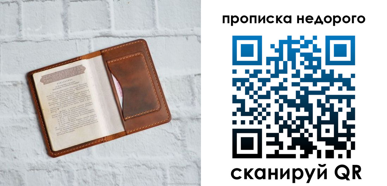 временная регистрация в квартире в Мензелинске
