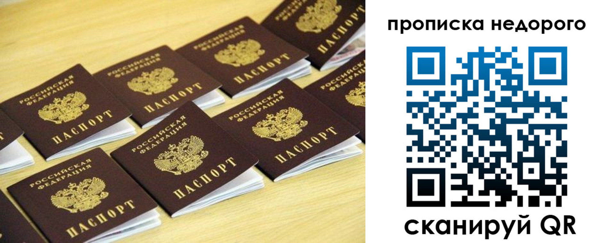 прописка для работы в Мензелинске